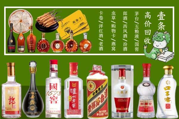 潍坊潍城区回收名酒哪家好