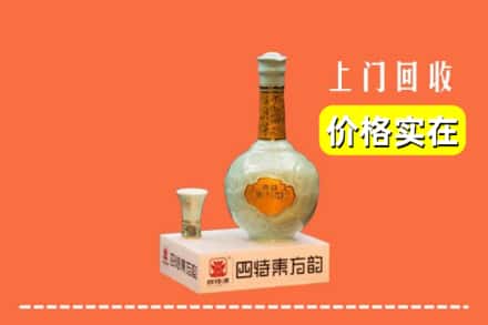 诚信求购:潍坊潍城区高价回收四特酒