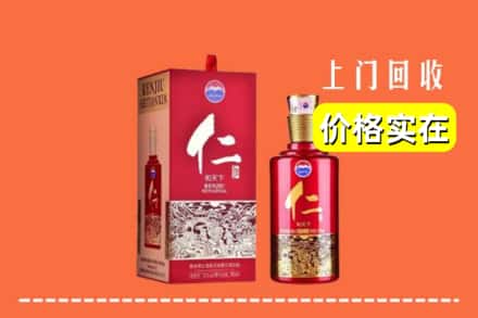 诚信求购:潍坊潍城区高价回收仁酒