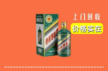 潍坊潍城区回收纪念茅台酒